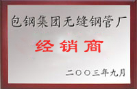 惠州包钢经销商