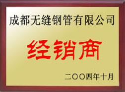 惠州经销商
